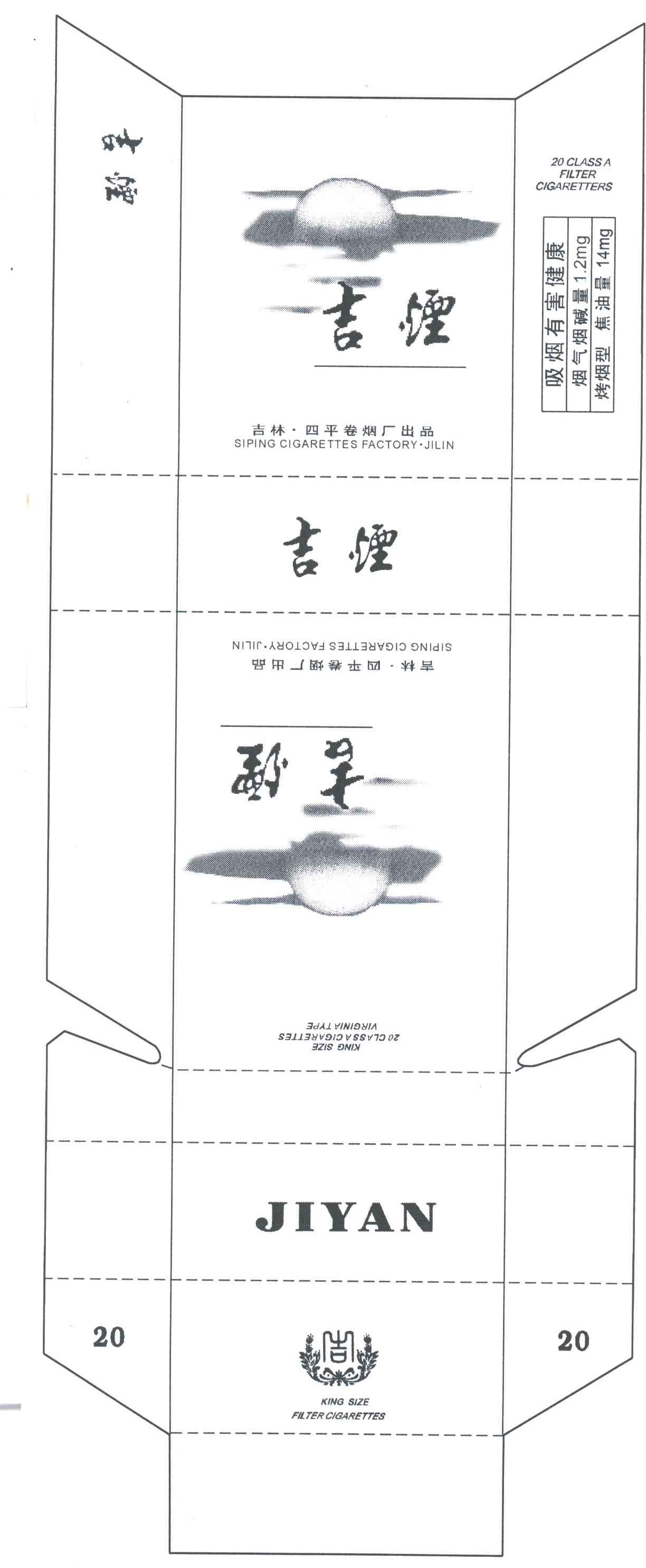 吉
