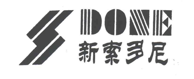 新索多尼;SDONE