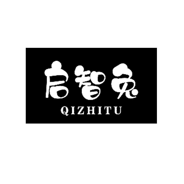 启智兔