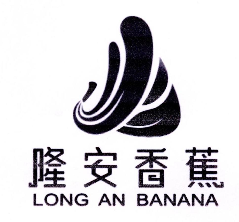 隆安香蕉 LONG AN BANANA