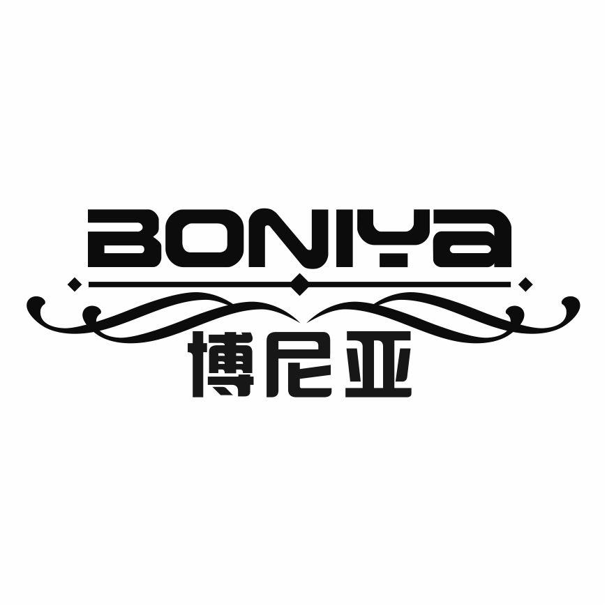 博尼亚
