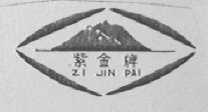 紫金