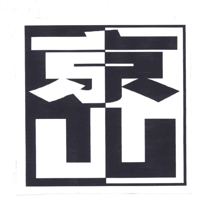 京山