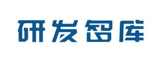 研发智库