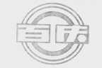 百庆