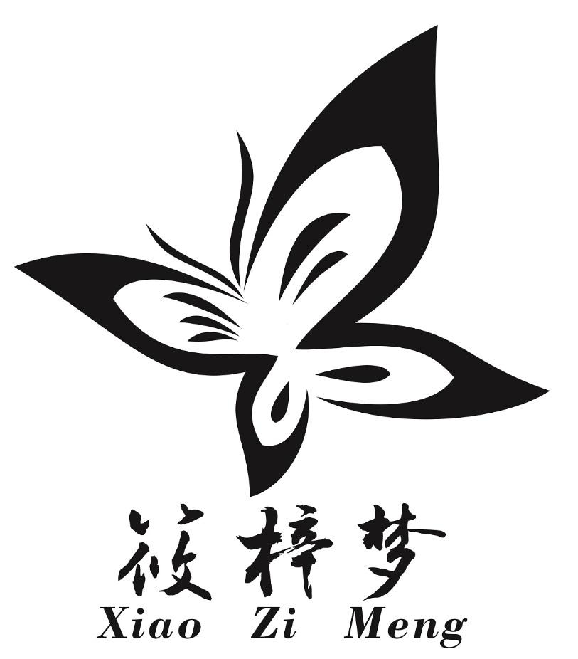筱梓梦