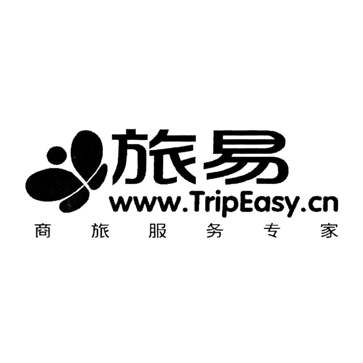 旅易 商旅服务专家 WWW.TRIPEASY.CN