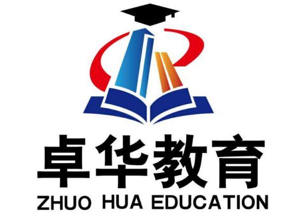 卓华教育 ZHUO HUA EDUCATION