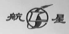 航星