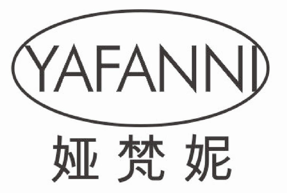 娅梵妮