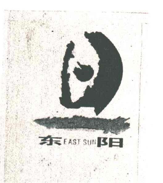 东阳