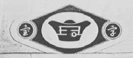 宝
