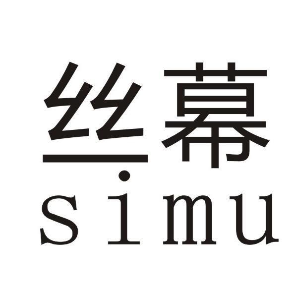 丝幕