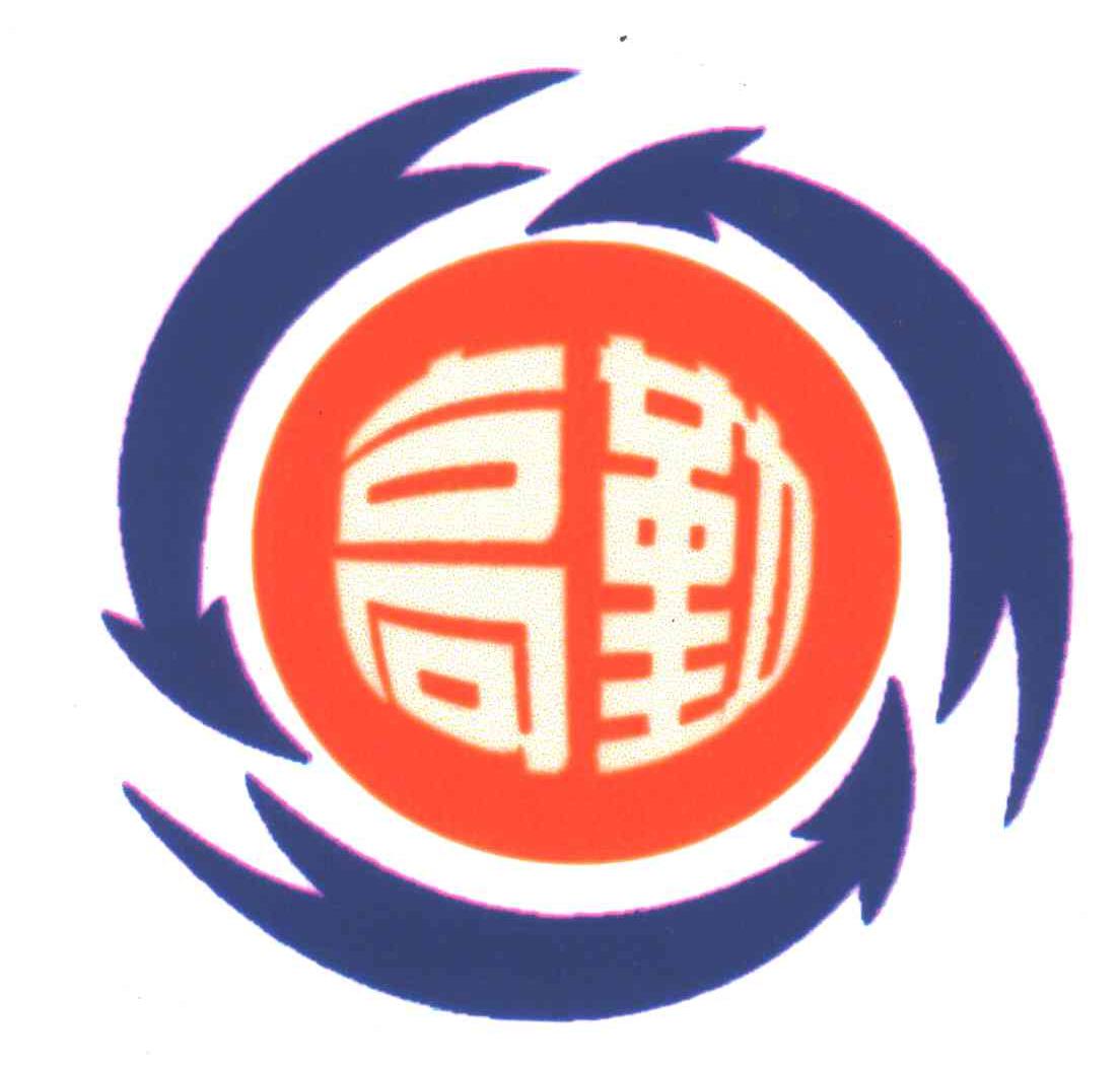 高勤