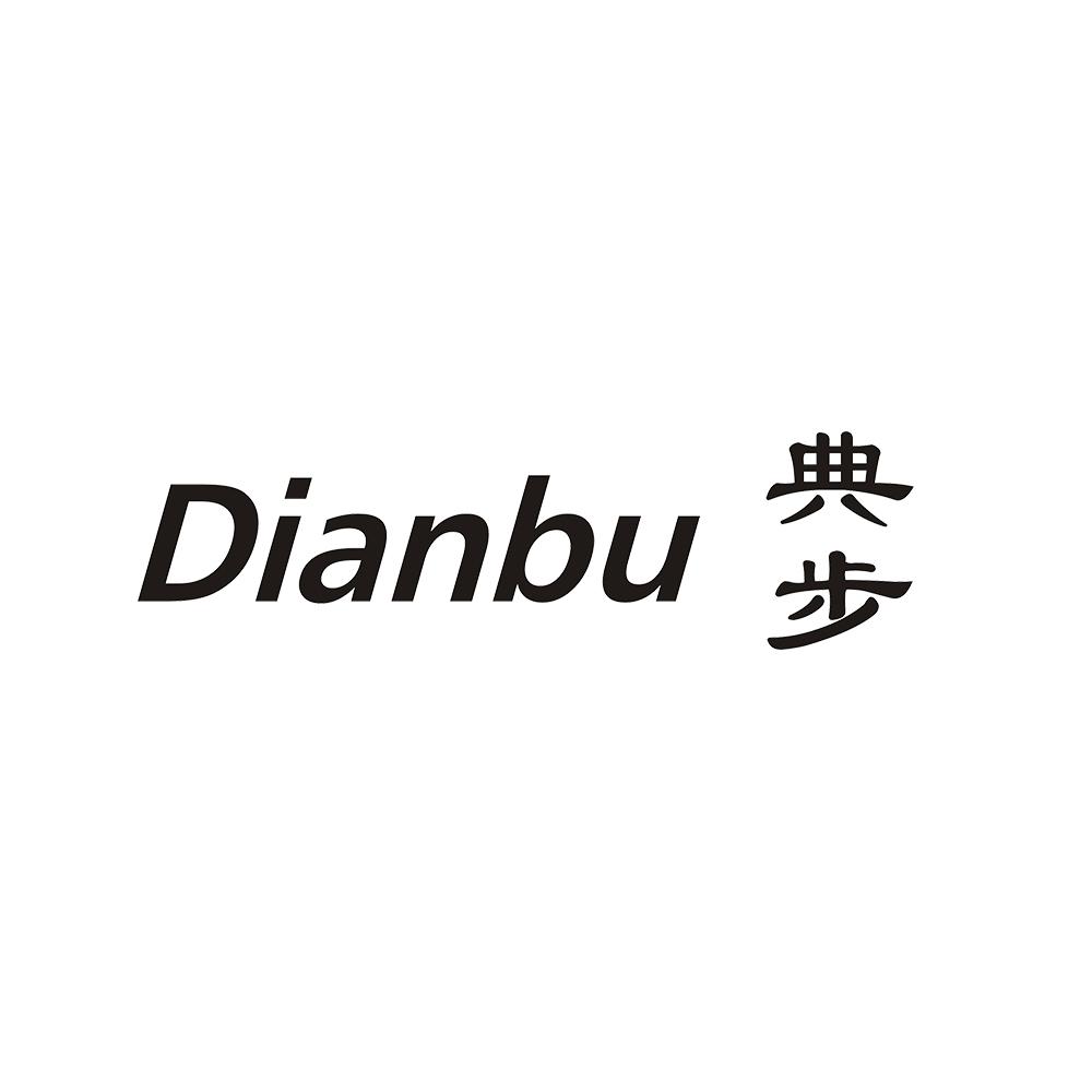 典步