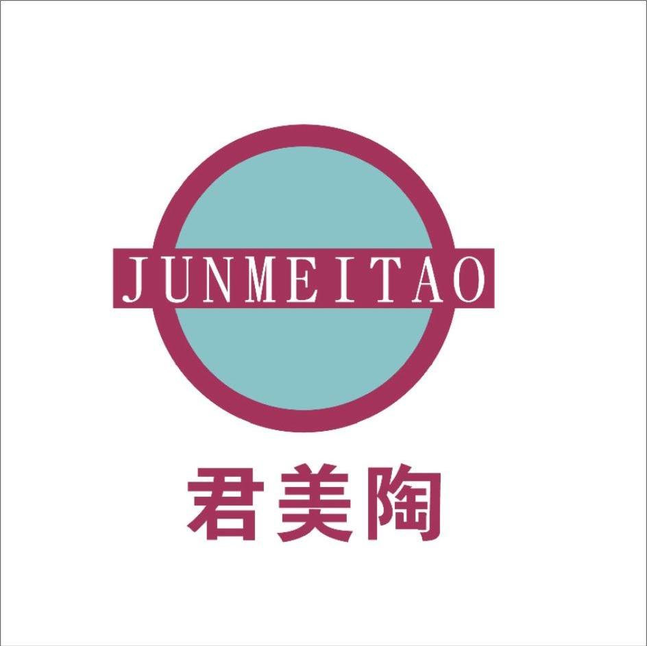 君美陶