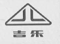 吉乐