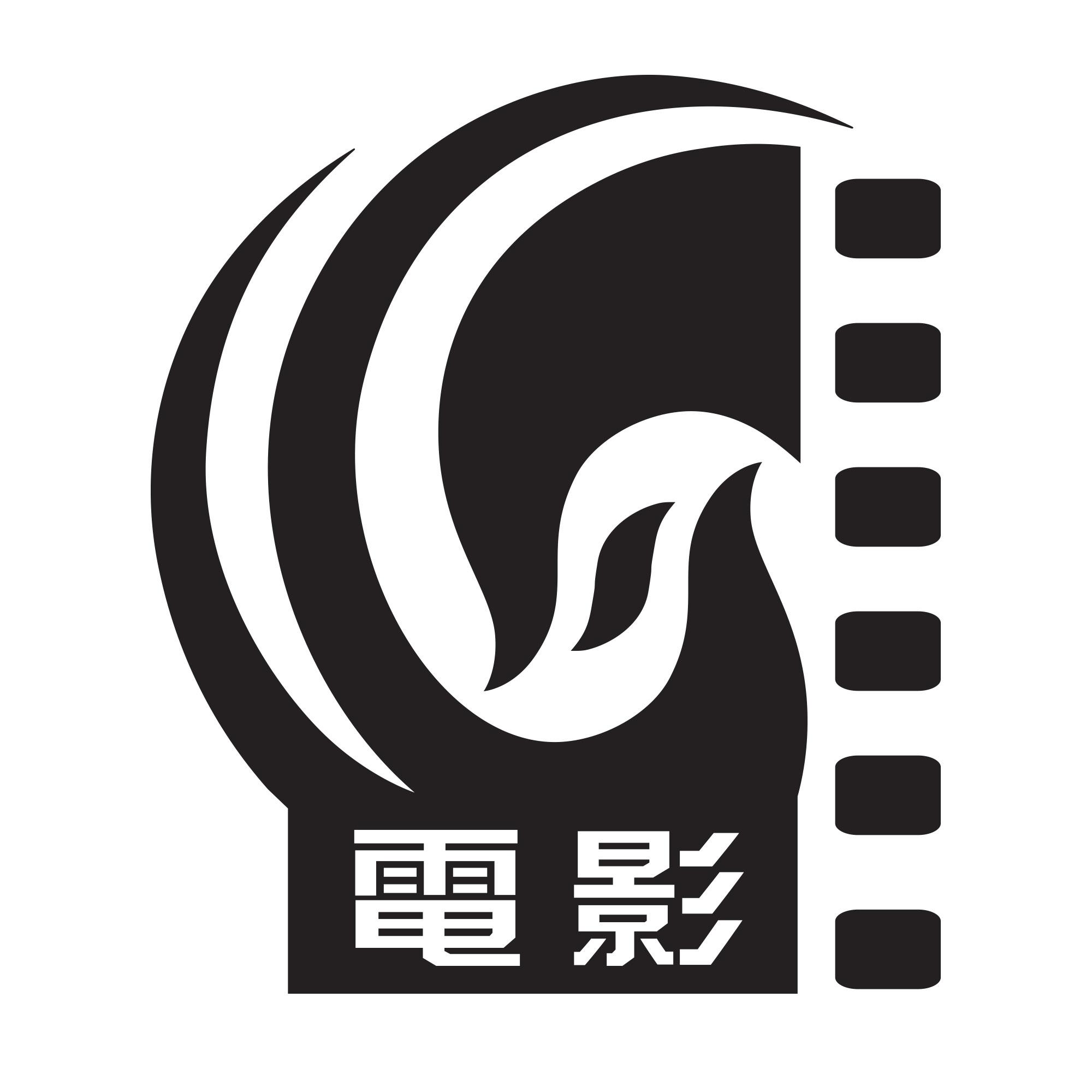 电影