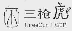 三枪虎   THREEGUN TIGER
