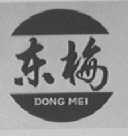 东梅