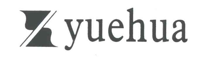 YUEHUA及图形