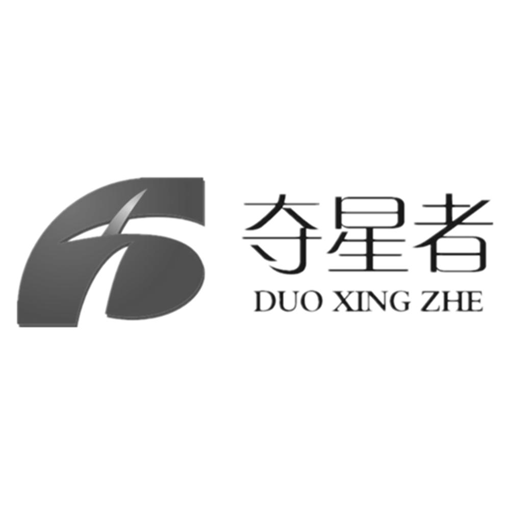 夺星者