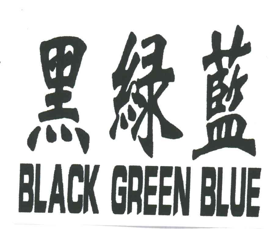 黑绿蓝;BLACK GREEN BLUE