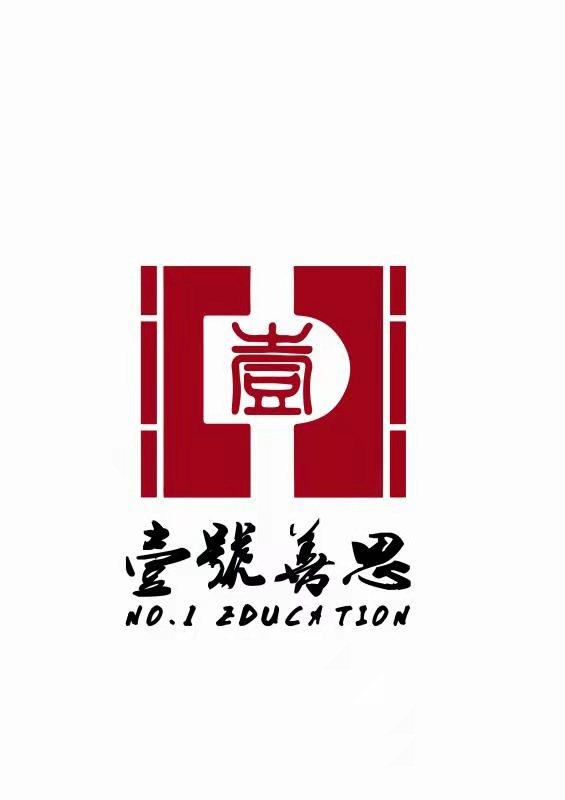 壹号善思 NO.1 EDUCATION