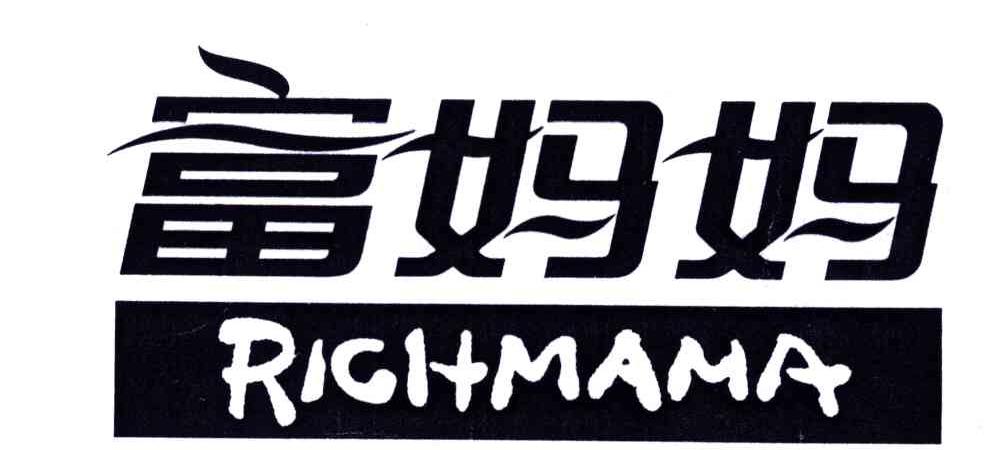 富妈妈;RICHMAMA