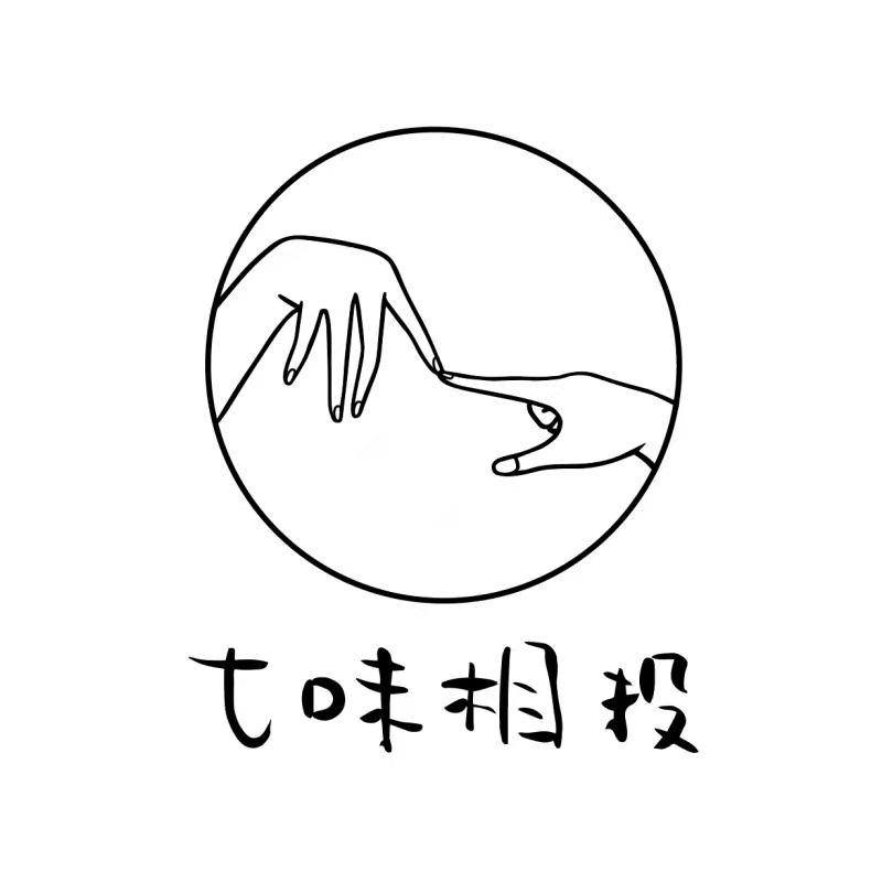 七味相投