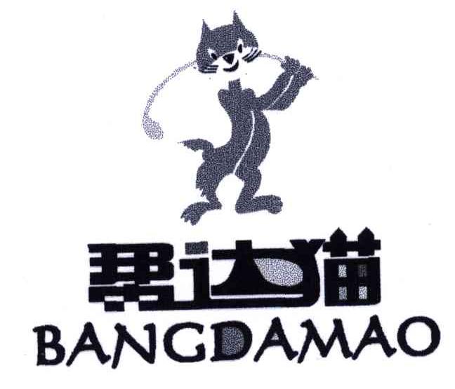 帮达猫