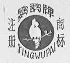 鹦鹉