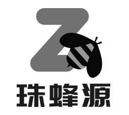 珠蜂源 Z