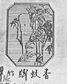 绿竹
