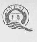 丰乐