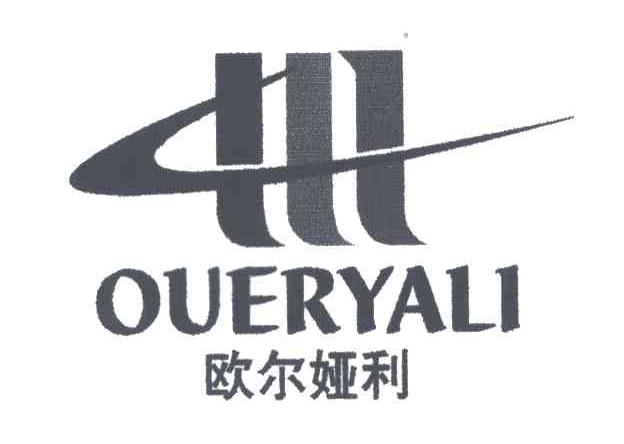 欧尔娅利