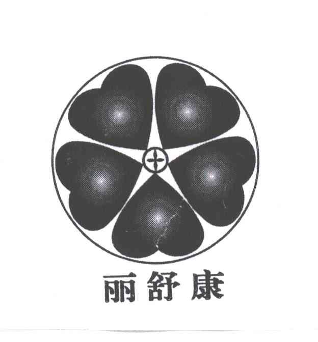丽舒康