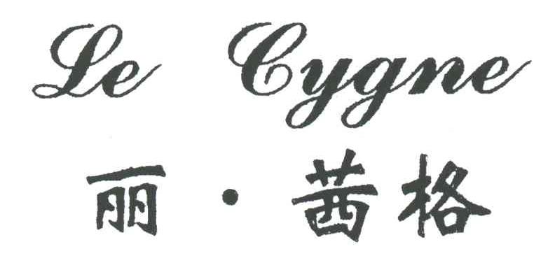 丽茜格