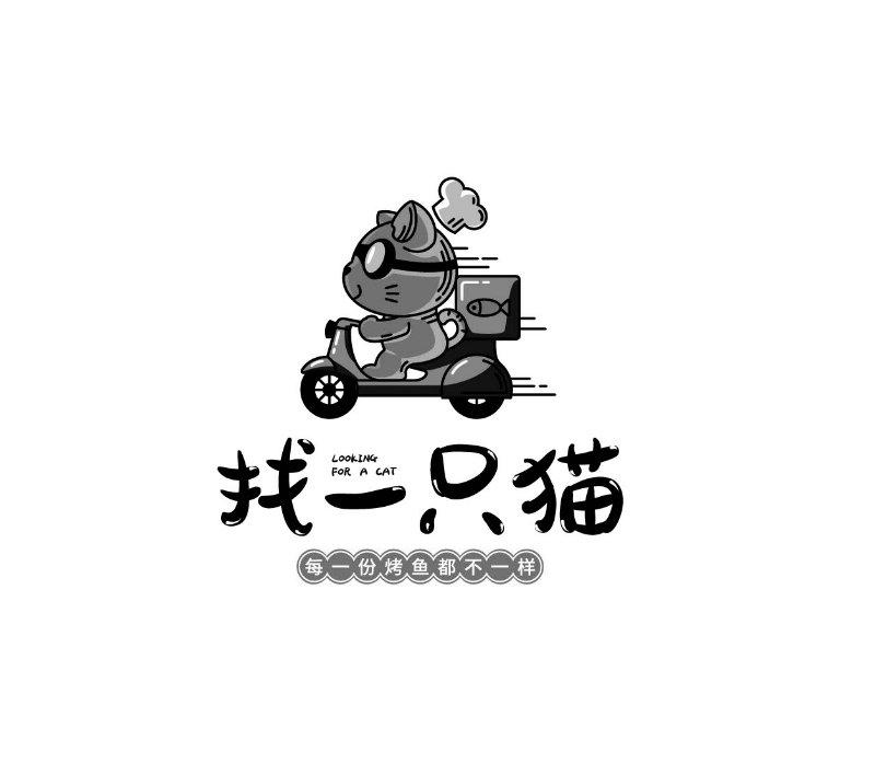 找一只猫 每一份烤鱼都不一样 LOOKING FOR A CAT