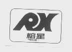 榕星
