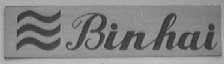 BIN HAI