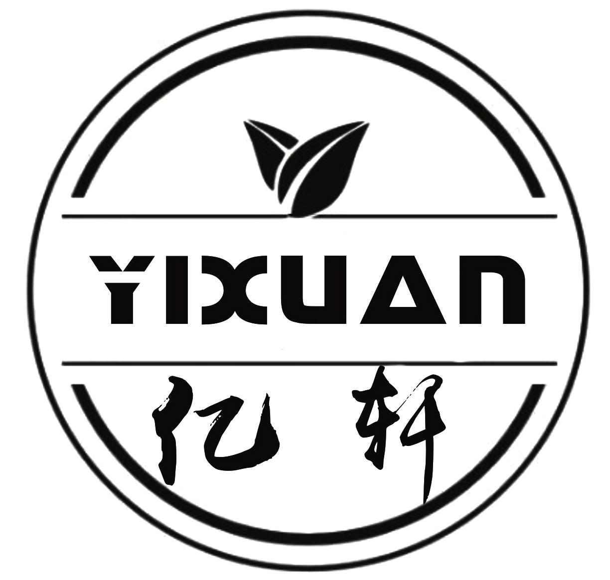 亿轩