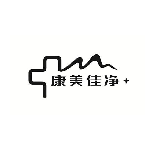 康美佳净+