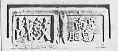 战鼓
