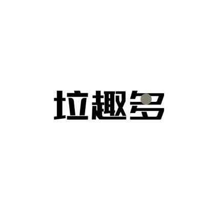拉趣多