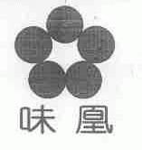 味凰