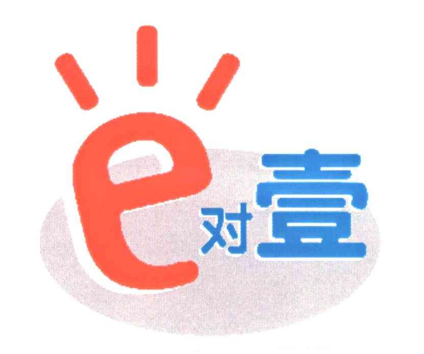 E；对一