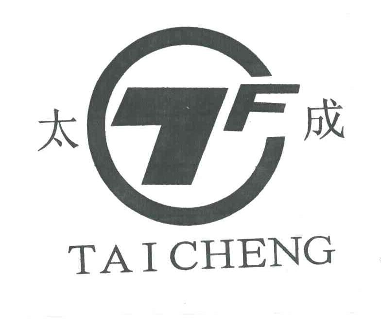 太成