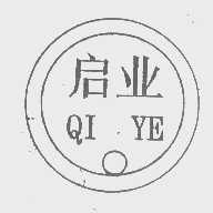 启业