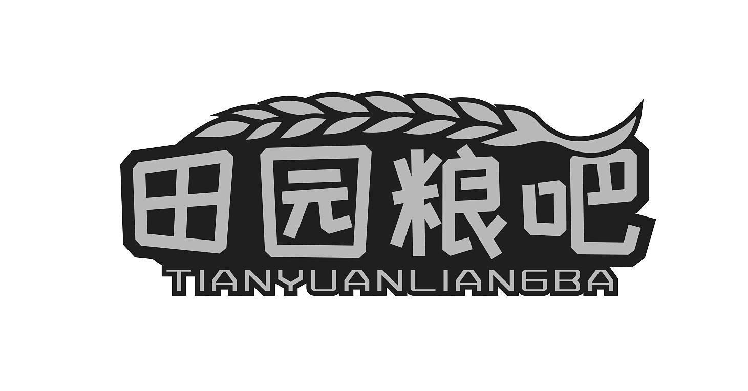 田园粮吧